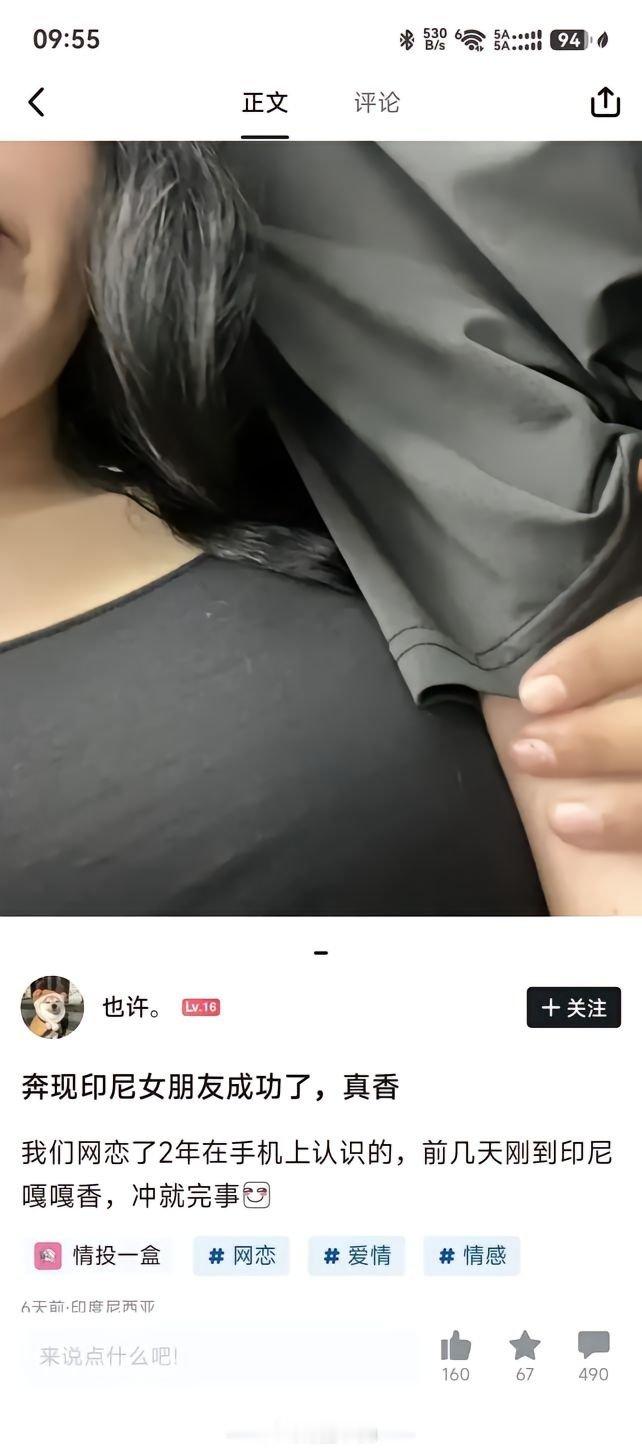 小伙跑印尼奔现网上认识的女朋友，结果去了后社交媒体就不更新了，内容也设置为私密，