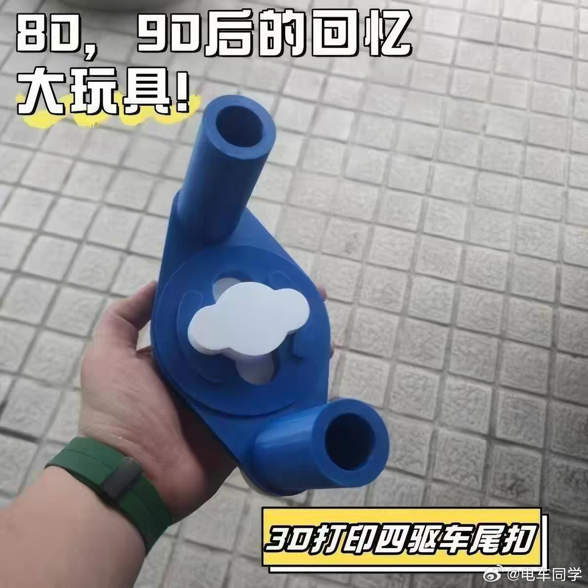 这玩意也有吗？？？？哈哈哈你们知道的举个手好吗，让我知道我并不登。电车同学随便聊