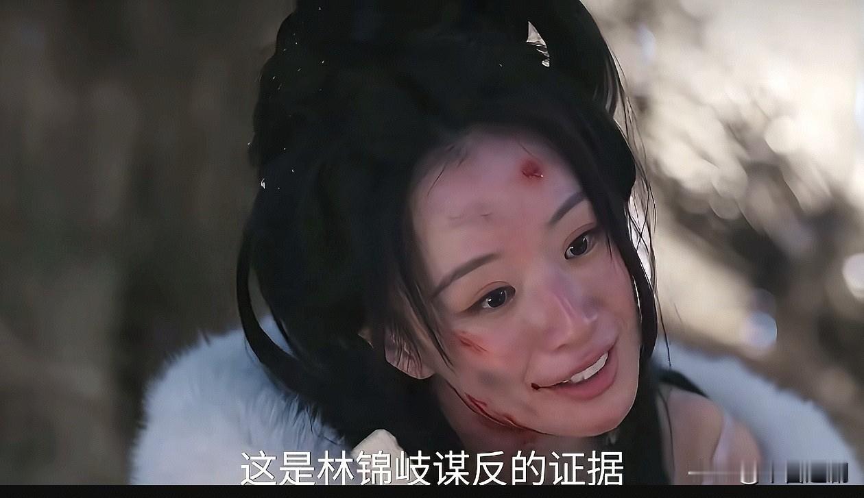 兰香如故：兰香救了重伤的林锦岐，也救了赵星棠，赵星棠为了报恩把林锦岐谋反的证据给