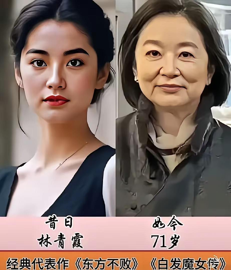 晒图笔记大赛老牌女神年轻时颜值全都封神！林青霞清丽亮眼，演技出众，塑造无数经典角