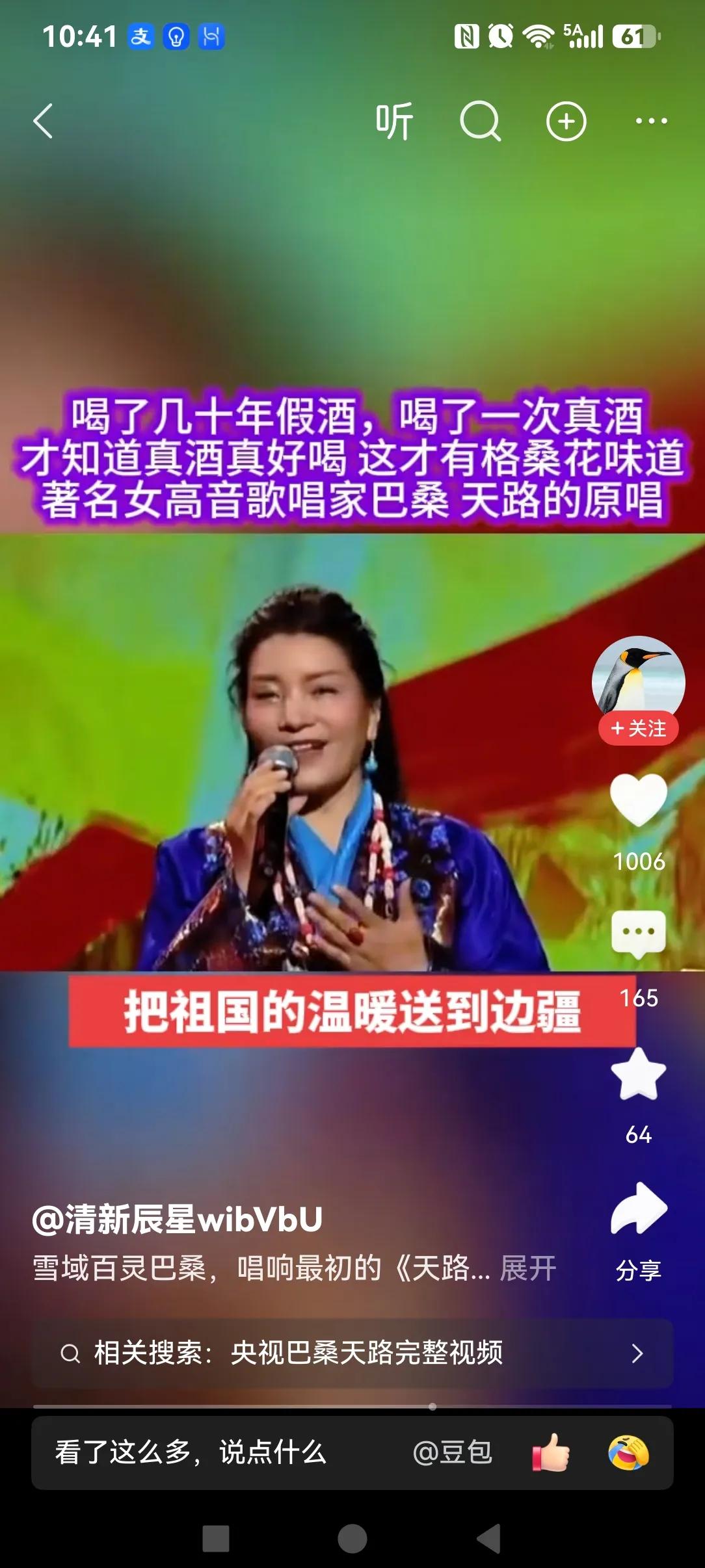 抖音抖不净是黑子抖音先天畸形就是黑子何其多！那年，大司马登高振臂一呼，黑