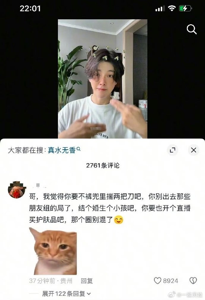 男明星抖评论​​​
