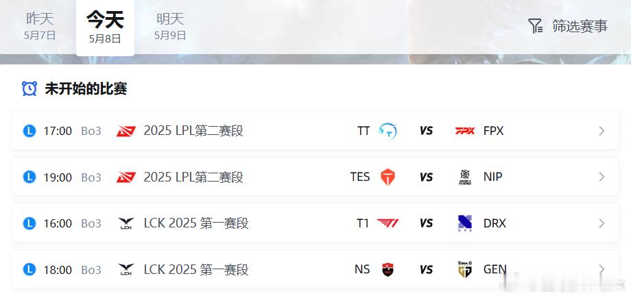 今天LPL和LCK依旧是四个BO3，LCK那边GEN可以轻取NS，处于阵痛期的T