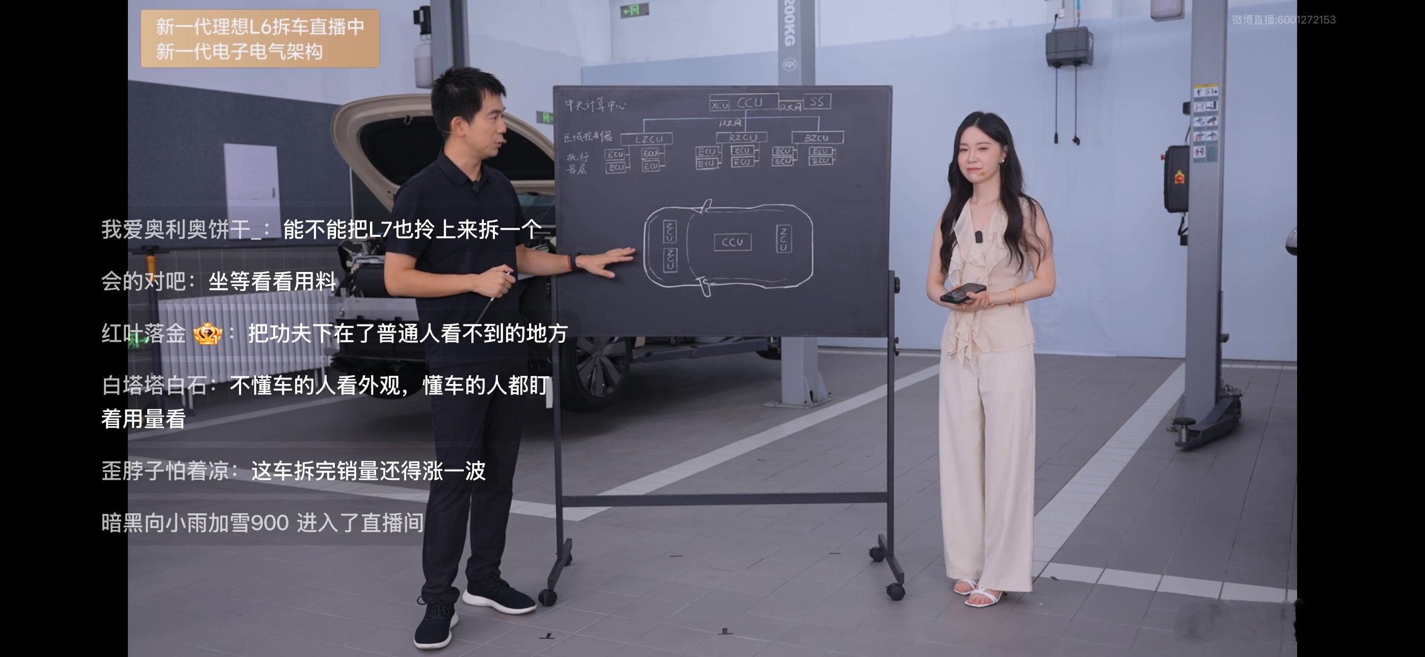 今天下午蹲了理想这场直播——没错，就是理想汽车史上第一次官方整车拆解新...