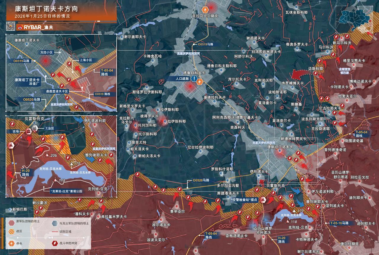 俄乌前线🚩康斯坦丁诺夫卡方向2026年01月26日日终的情况在康斯坦丁