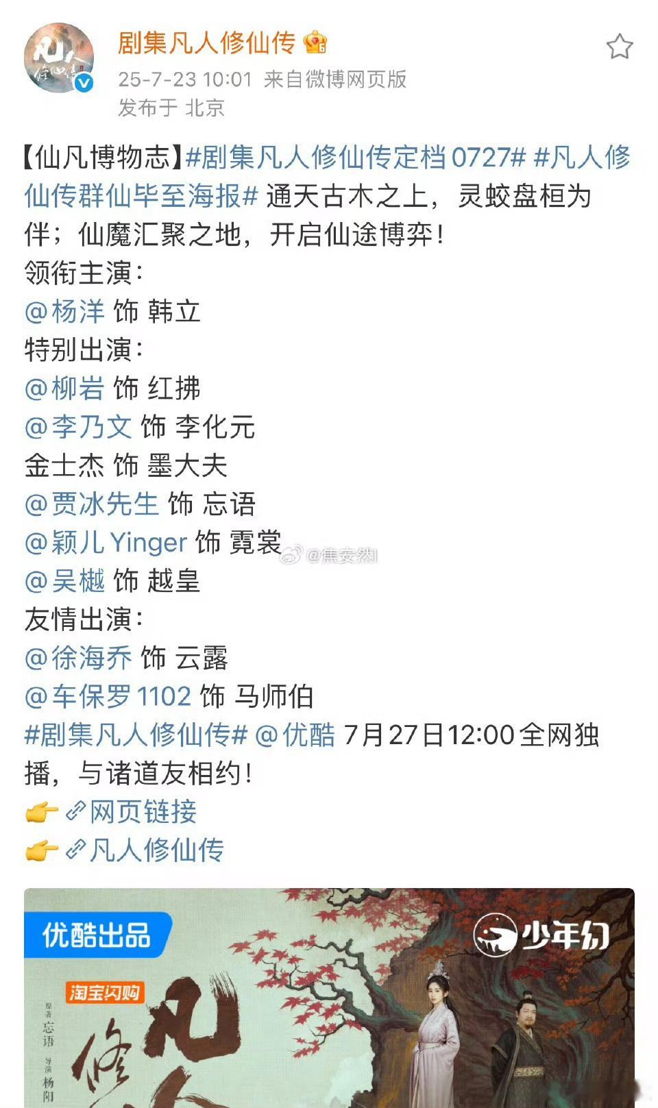 徐海乔友情出演凡人修仙传徐海乔友情出演凡人修仙传徐海乔凡人修仙传友情出演好棒​