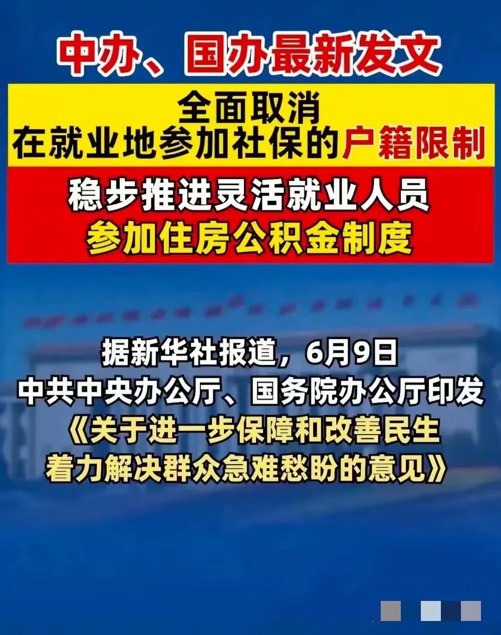 你绝对想不到，这个小习惯竟然能彻底改变你的生活！今年社保医保改革的大招，可能让你