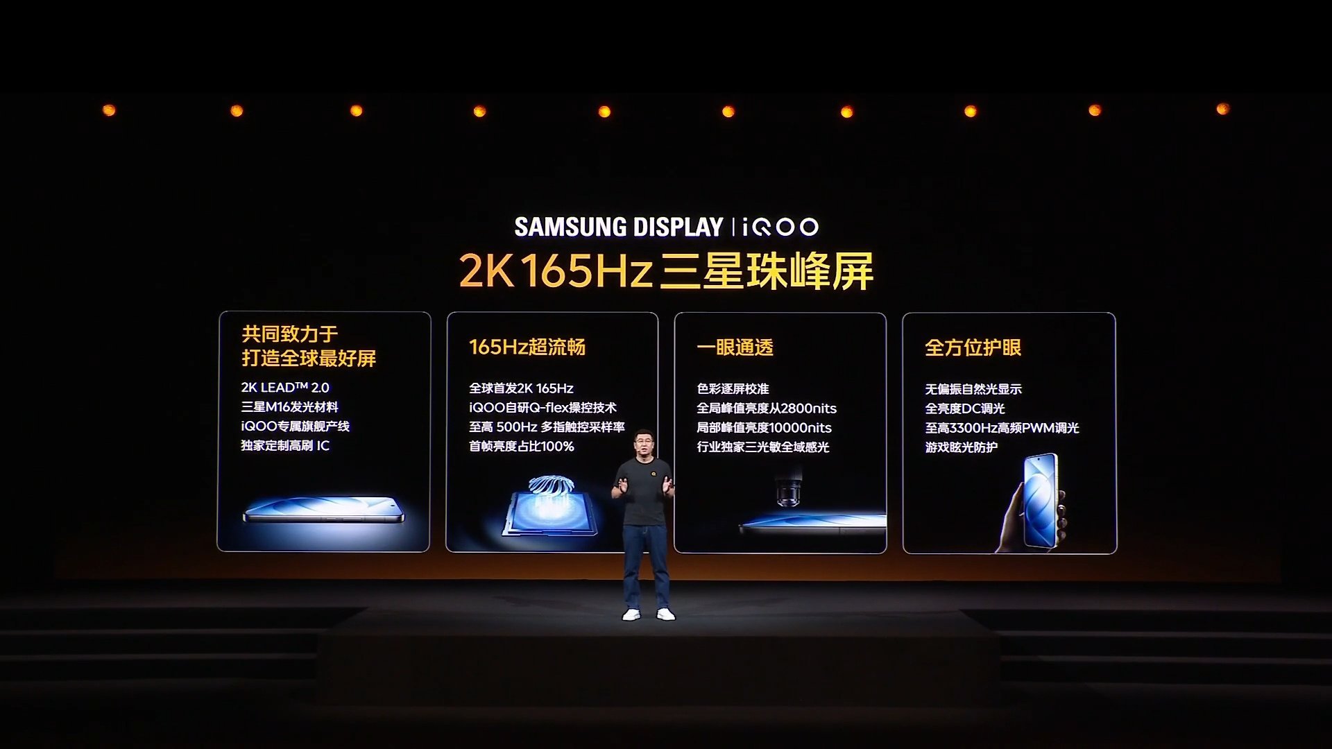 上来就展示iQOO16这款很顶的三星M16屏2K+165Hz，超高刷直接拉满​