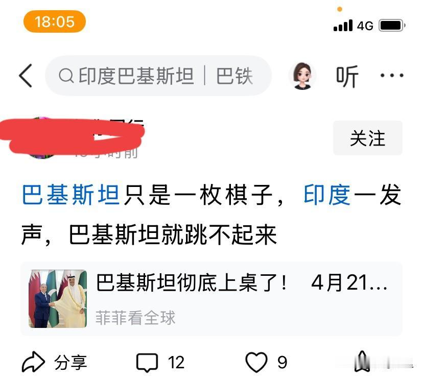 印度一发声，巴基斯坦就跳不起来。哈哈哈，能笑死人不，现在印度看着巴基斯坦上桌而乱