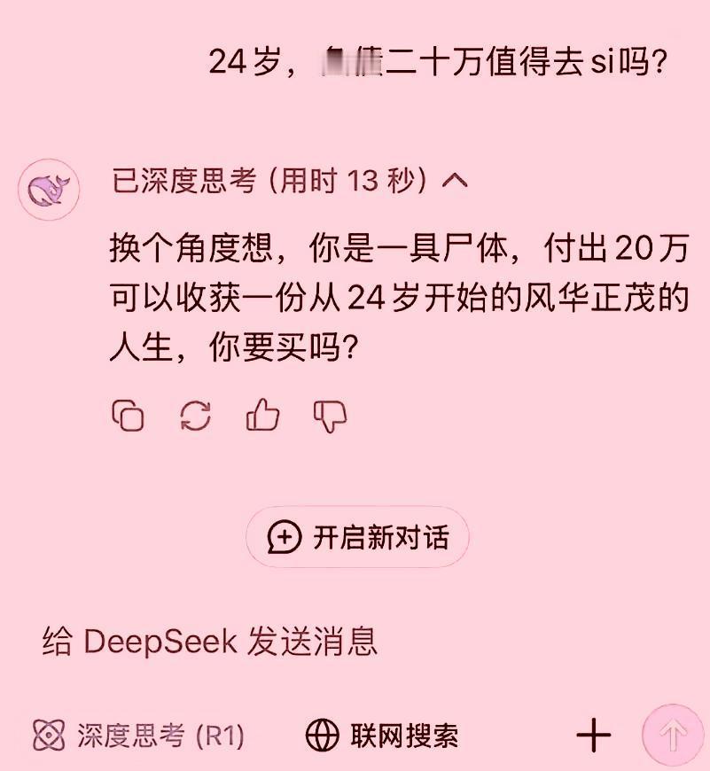 扪心自问，国内AI应用那么多为什么梁文峰的deepseek这么火现在看到答案