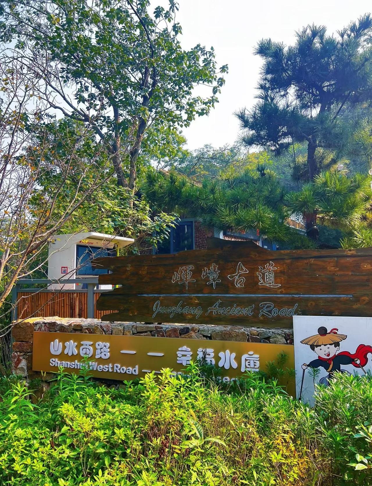 军嶂古道徒步之行📍无锡军嶂古道打卡赴时令之约近郊徒步指南春日徒步指南