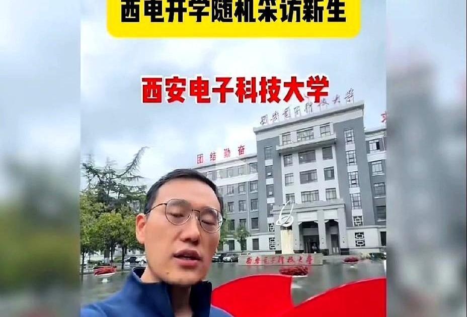 52万读个西安电子科技大学，很多人一听就炸了。觉得这就是给有钱但成绩不够的娃，