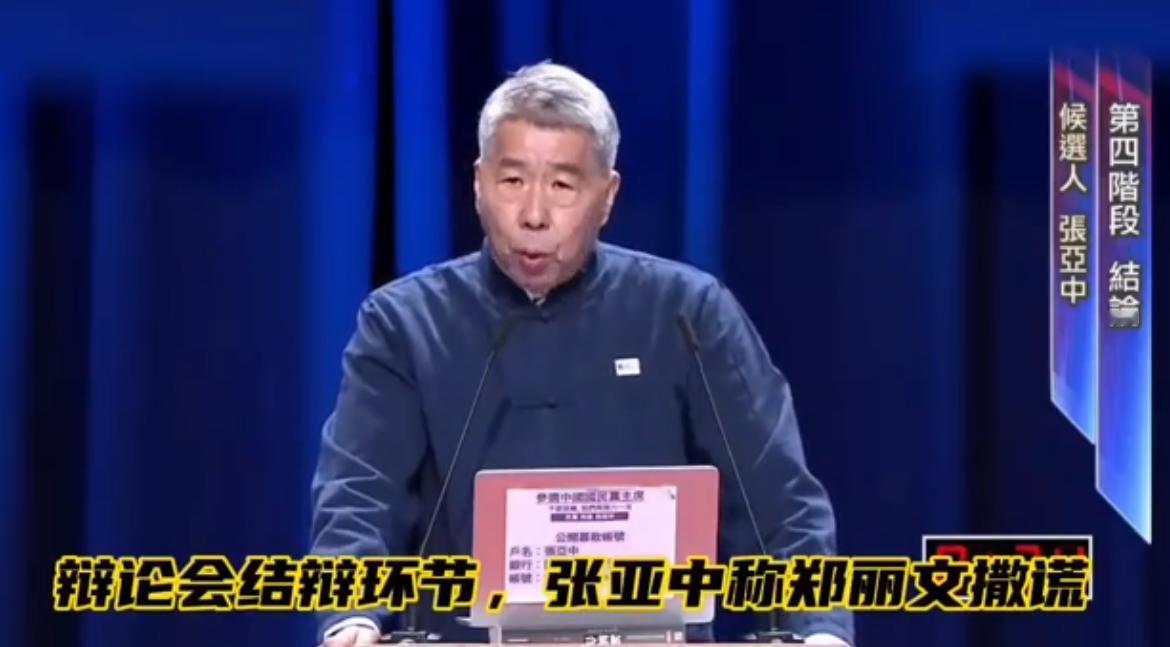 民族英雄张亚中！10月2日，国民党主席选举第三次辩论会开锣，六个候选人