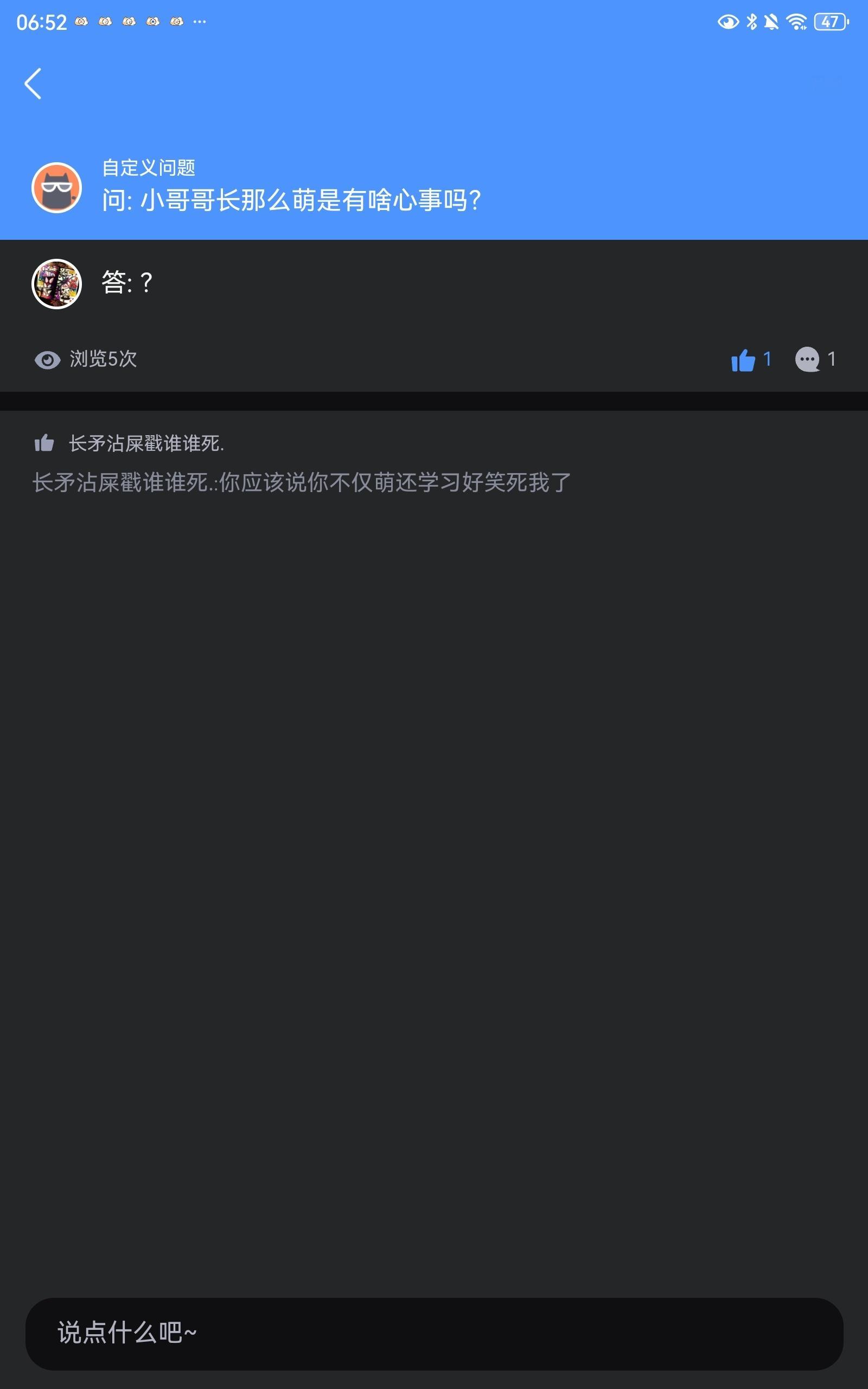 哪个人才问的？给我笑发财了​​​
