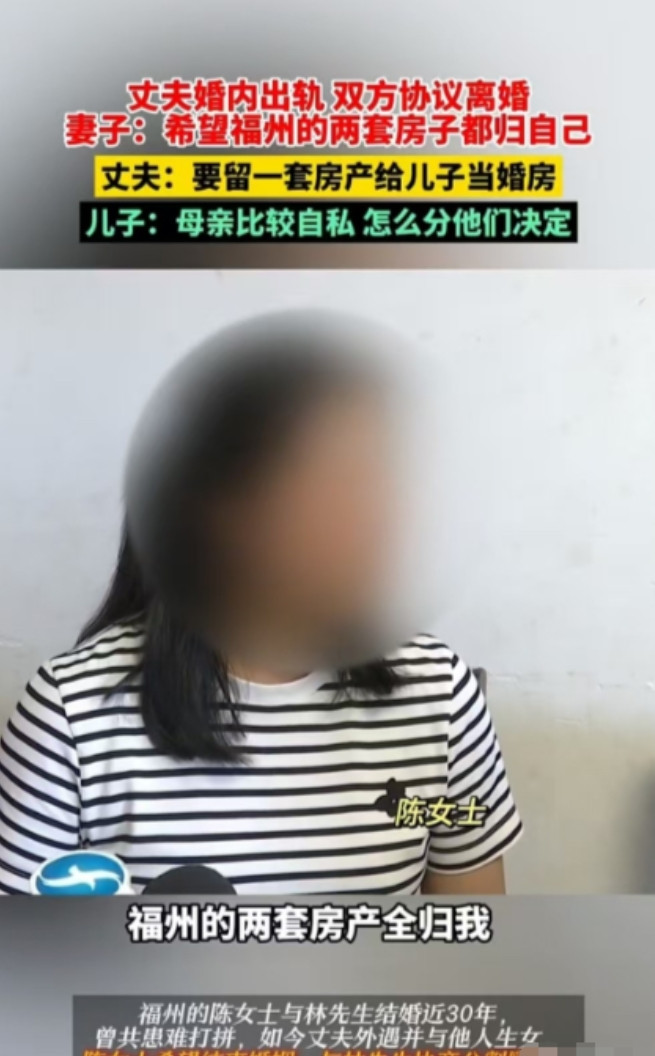6月14日，福建，结婚30年的女子在离婚时，不愿将2套房子中的1套过户到儿子名下