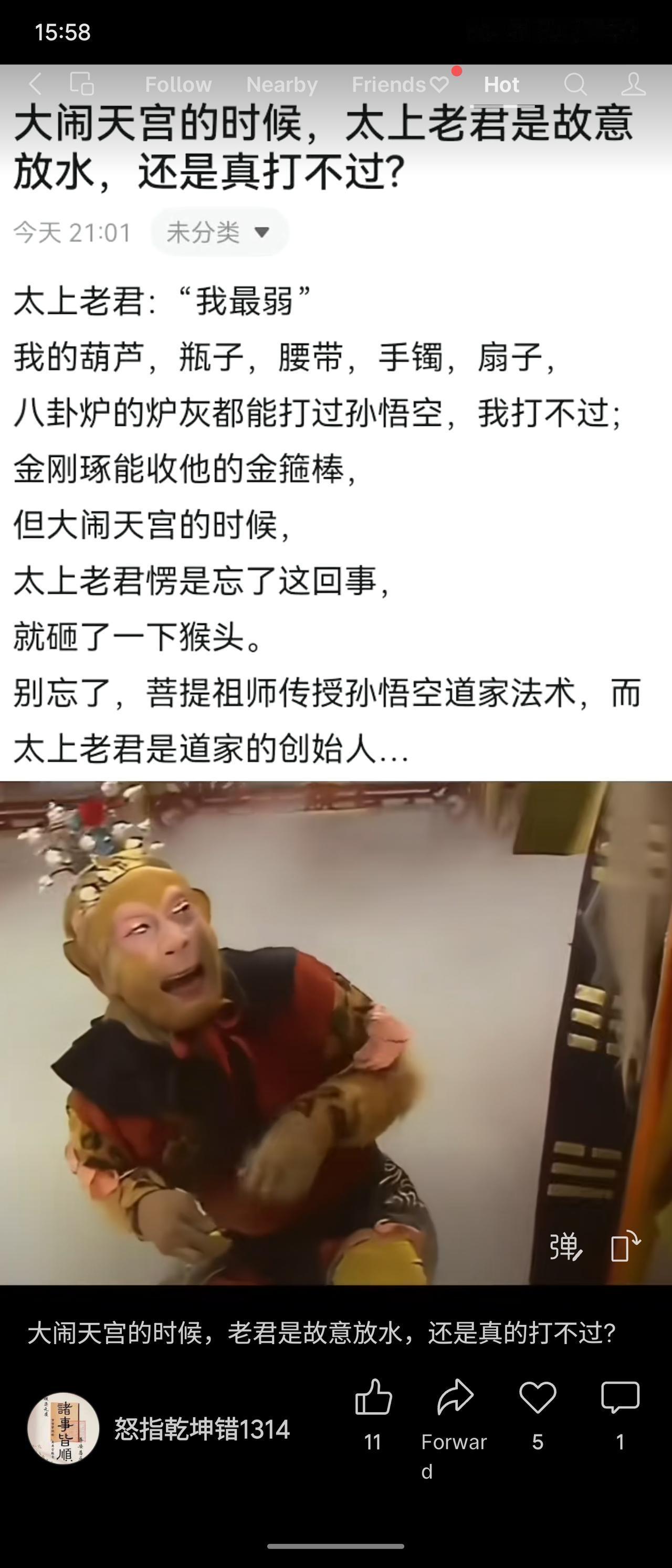 讨论《西游记》中太上老君在大闹天宫时是故意放水还是真打不过，列举其众多法宝（如葫