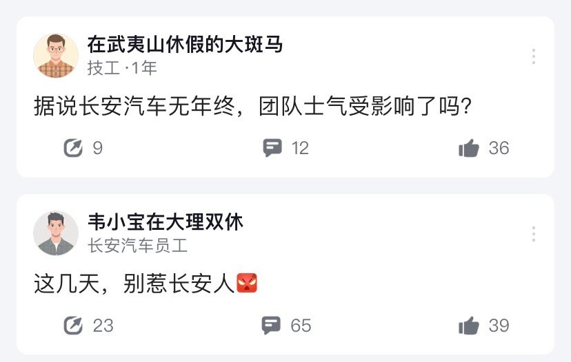 这几天别惹长安人