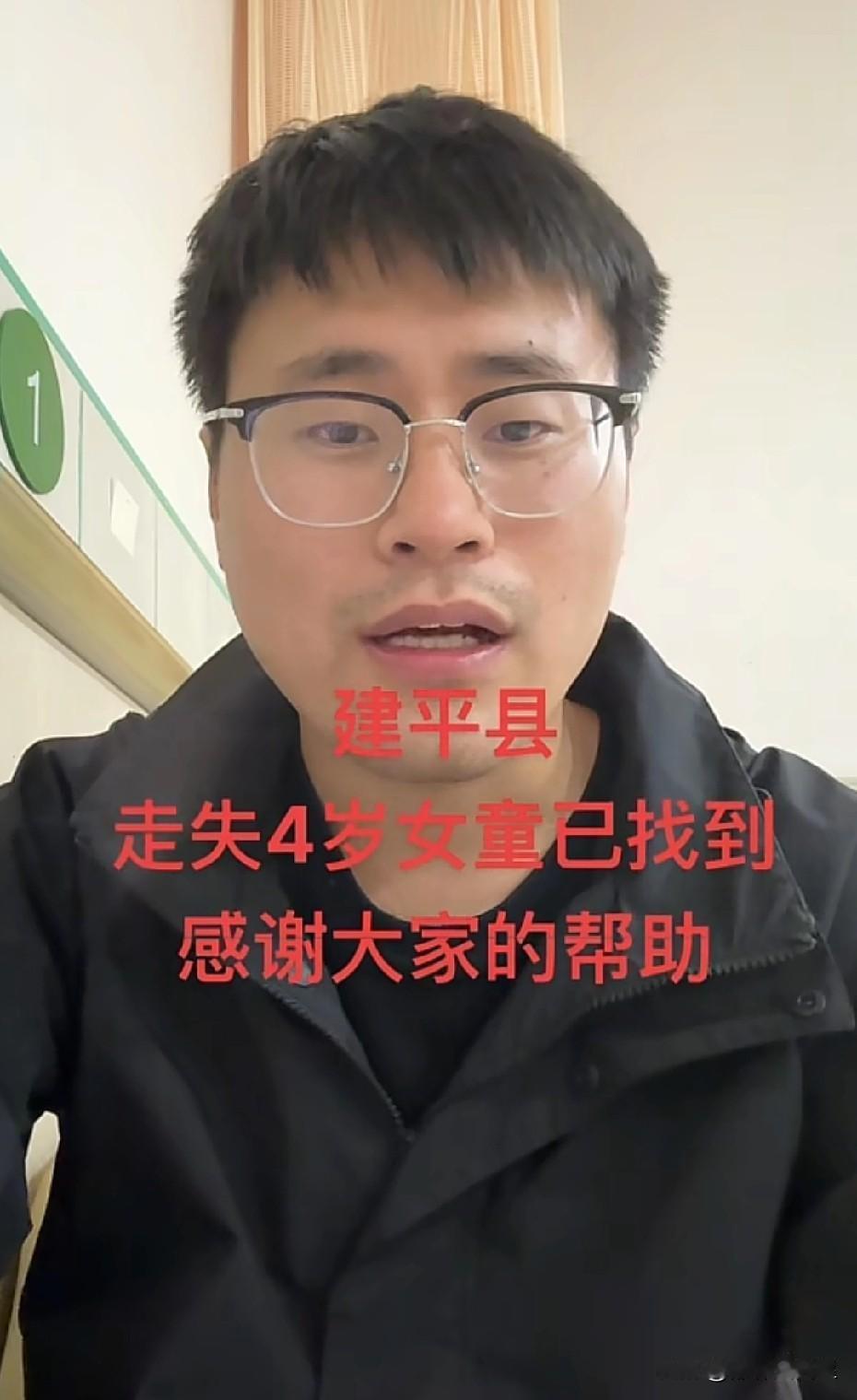 辽宁被找到女童父母感谢大家！日前，辽宁失联女童妈的的抖音号改名字为《孩子找到了