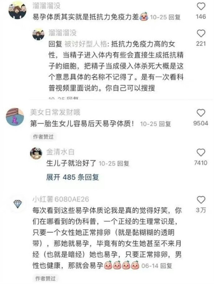 第一次受到怀孕冷知识的暴击…...