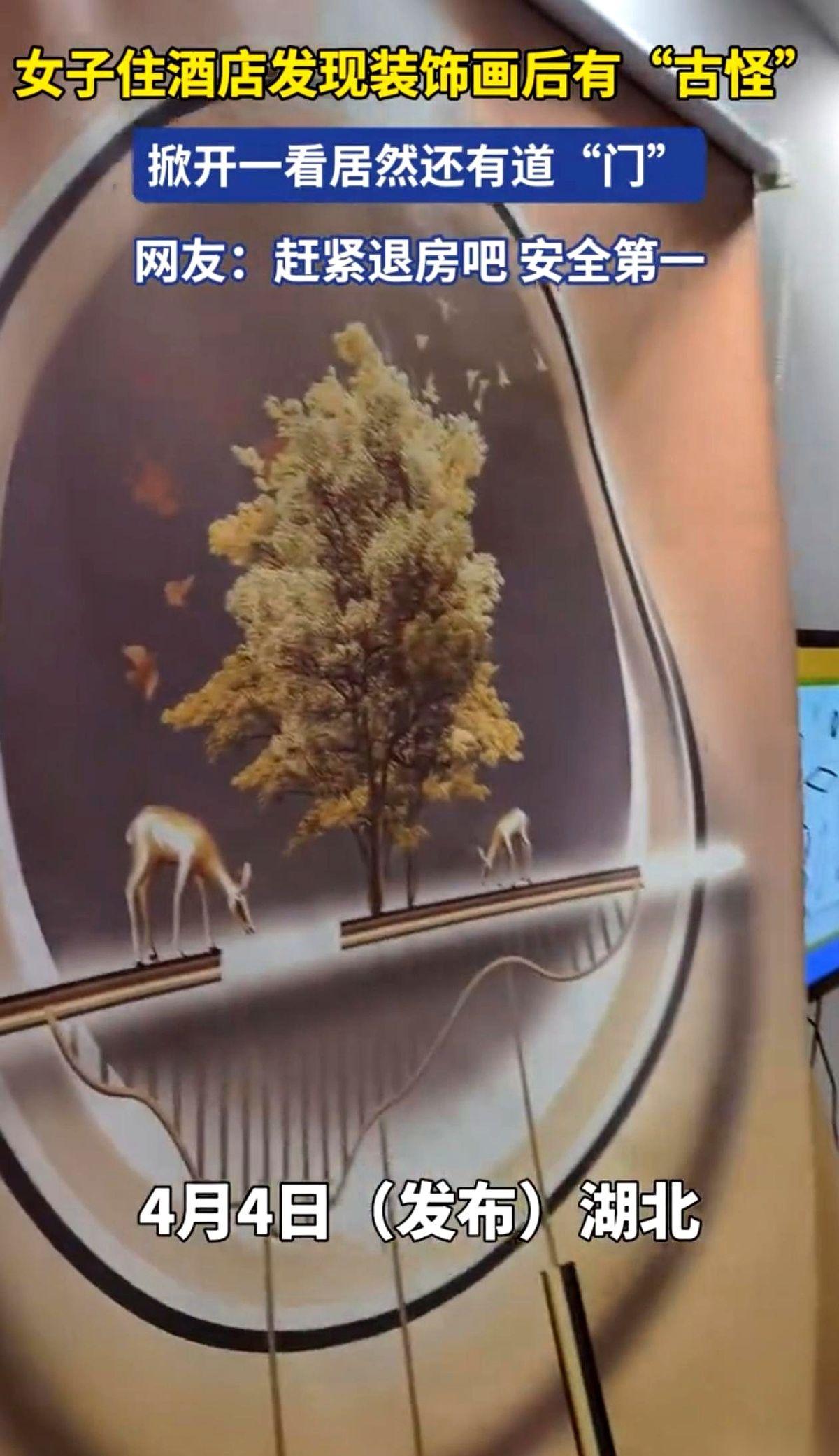 湖北一家酒店，一个姑娘刚住进去，就觉得哪儿不对劲。电视机开着，光影在墙上闪，旁