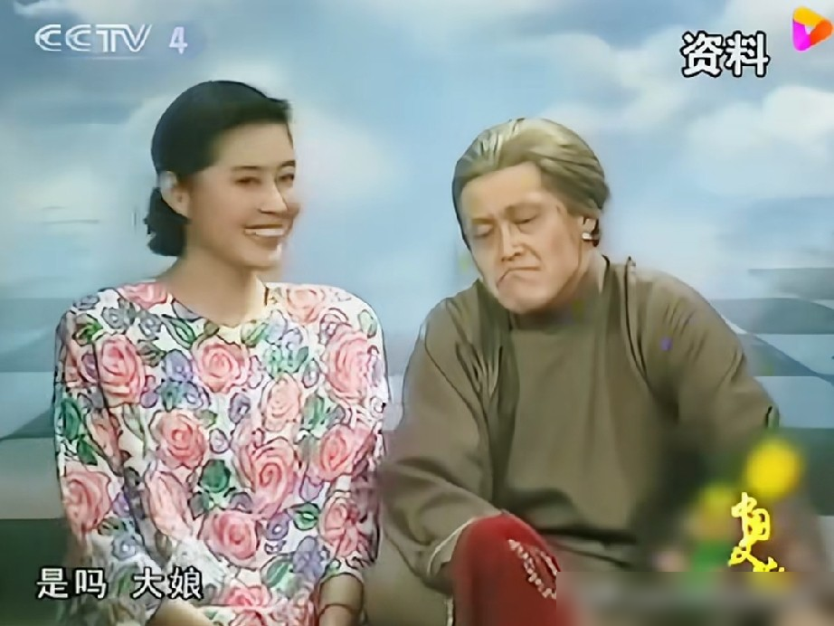 全网都以为倪萍只是赵本山的梦中情人，却不知两人早年同台，赵本山居然是个76岁的东北老大娘。1991年