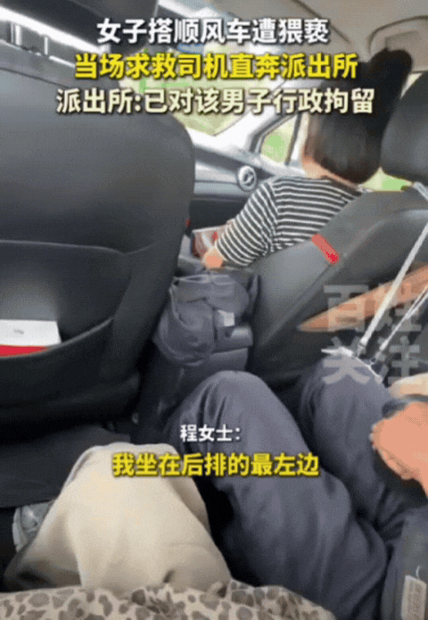 “遇到硬茬了！”7月12日报道，内蒙古一女律师拼车回家，闭目养神时，突然感觉有人