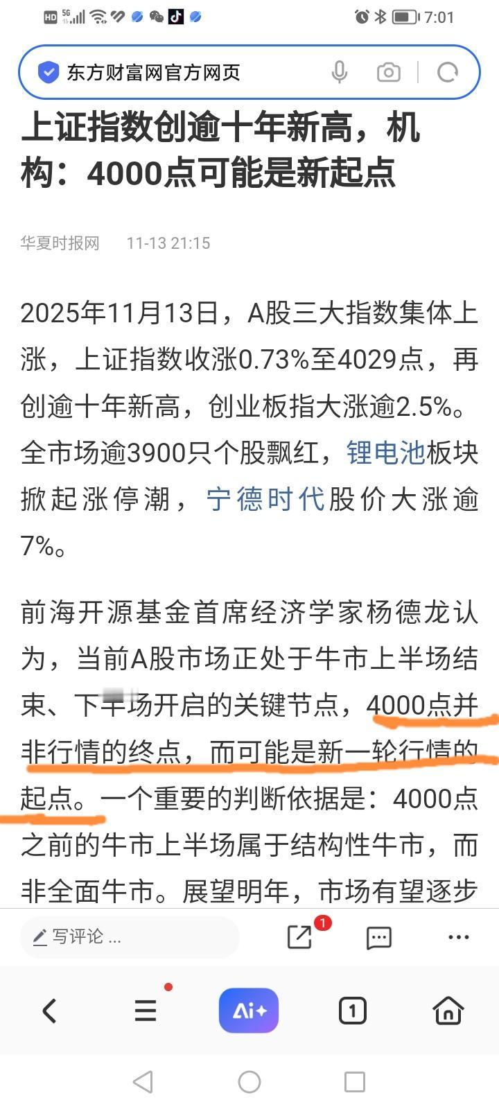 在大A玩股票，一定要找好反向指标。当某些明星基金经理、股市大V喊话4000点是