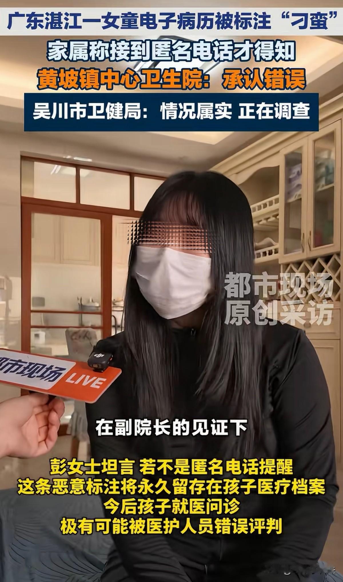 太离谱！广东湛江，大半夜的，女子带着5岁女儿去看急诊，女儿浑身过敏，到处红肿，眼