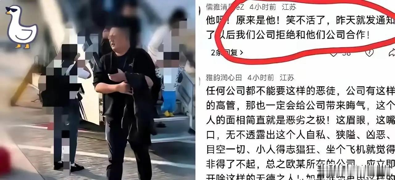 彻底钉在耻辱柱上！欧某某舒服日子恐是到头了！被扒是大连国企某泰公司高管？看这自称