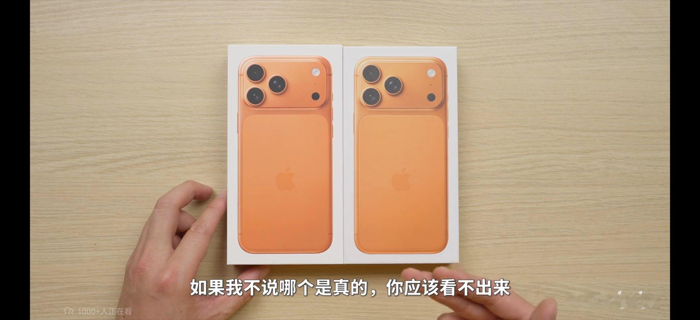 iPhone17Pro所有版本均破发华强北的速度真的快啊，iPhone17Pro