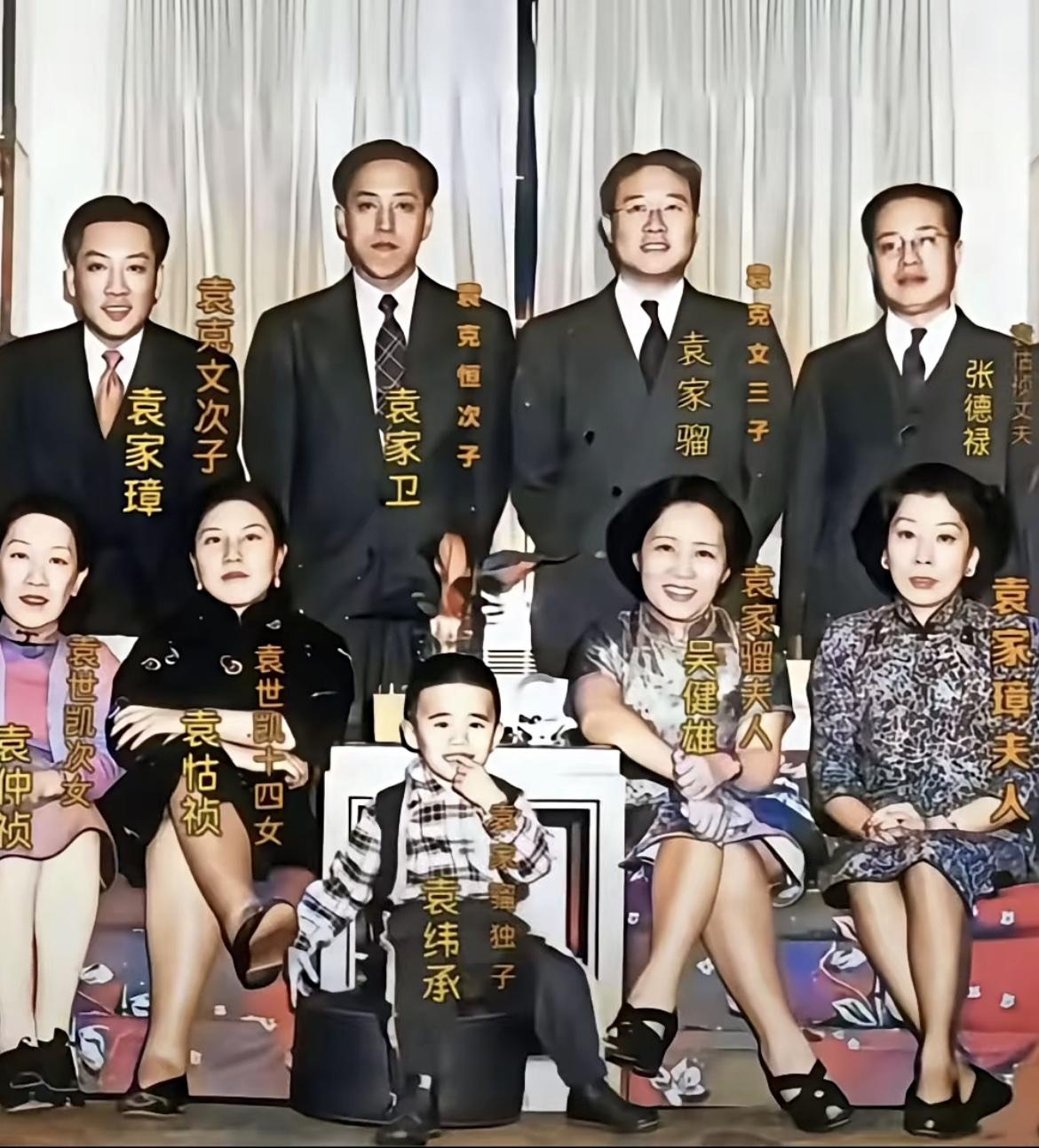 老照片：1949年秋天袁世凯的部分后代在美国合影留念。照片中辈分最大的是袁世