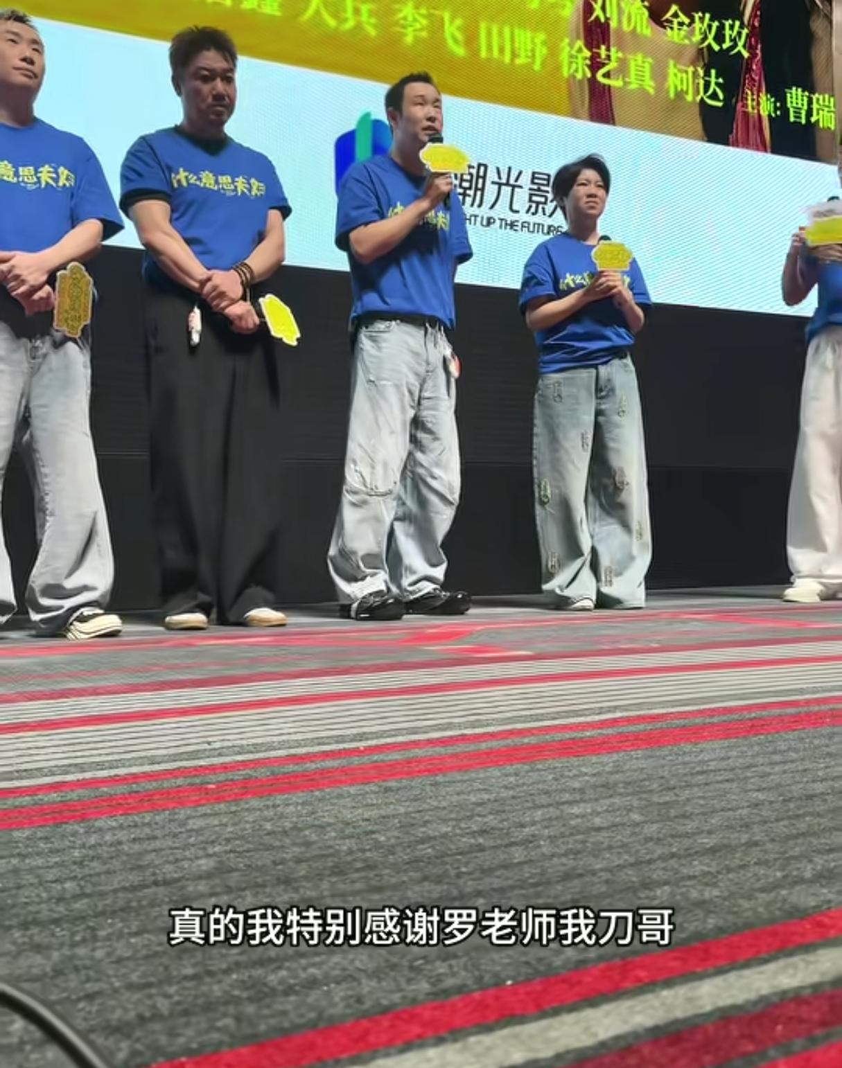 刀郎对小沈阳的这部电影贡献到底有多大？两口子在舞台上一个劲儿的感谢小沈阳在宣传