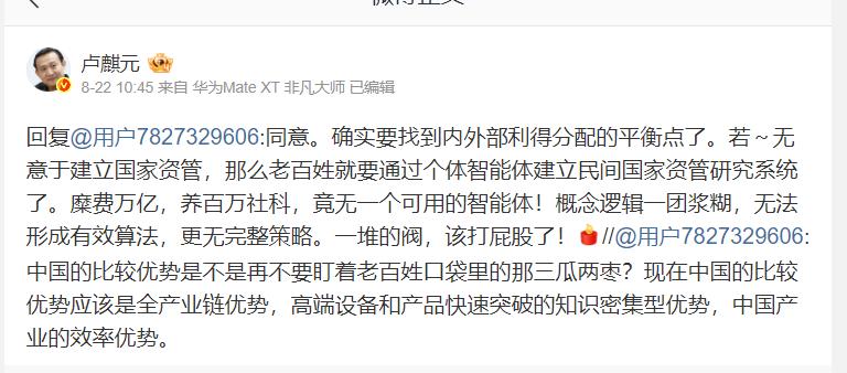 卢麒元最近扒开了一个极其尴尬的现实。国内砸进天文数字的社科研究经费，养着海量的研