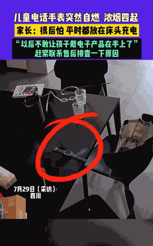 “太吓人了！”7月28日，四川泸州，男子正在卧室里睡觉，突然闻到一股烧焦味，担心