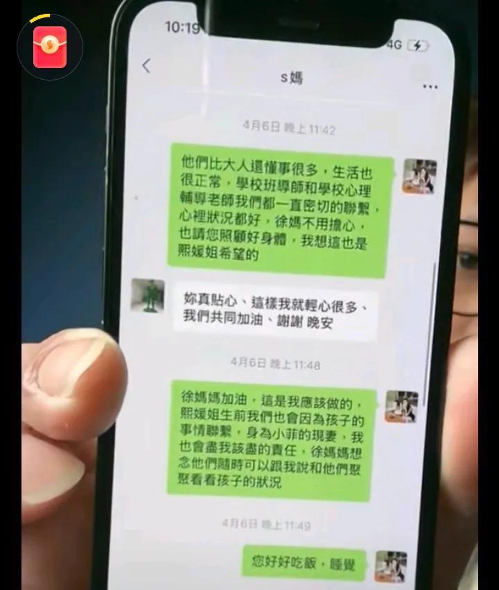 葛思齐又放马筱梅和S妈的聊天记录，再次揭穿S妈的谎言。S妈撒谎说:什么世界、什
