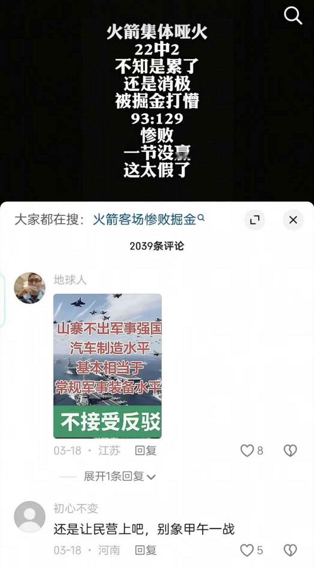 你知道的，我是很少能站在周这边的……