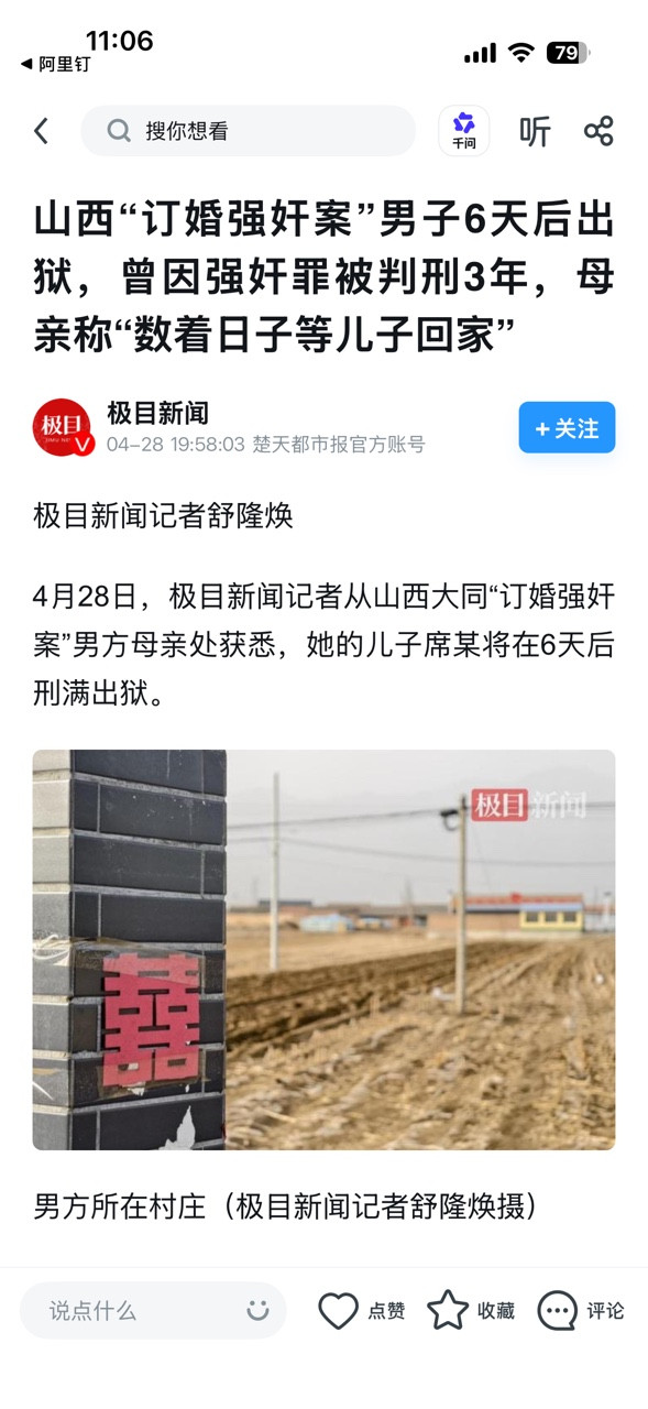 鲁迅：人世间的悲凉，往往不在刀光剑影之中，偏偏藏在喜烛红帐之后。席某三年刑满