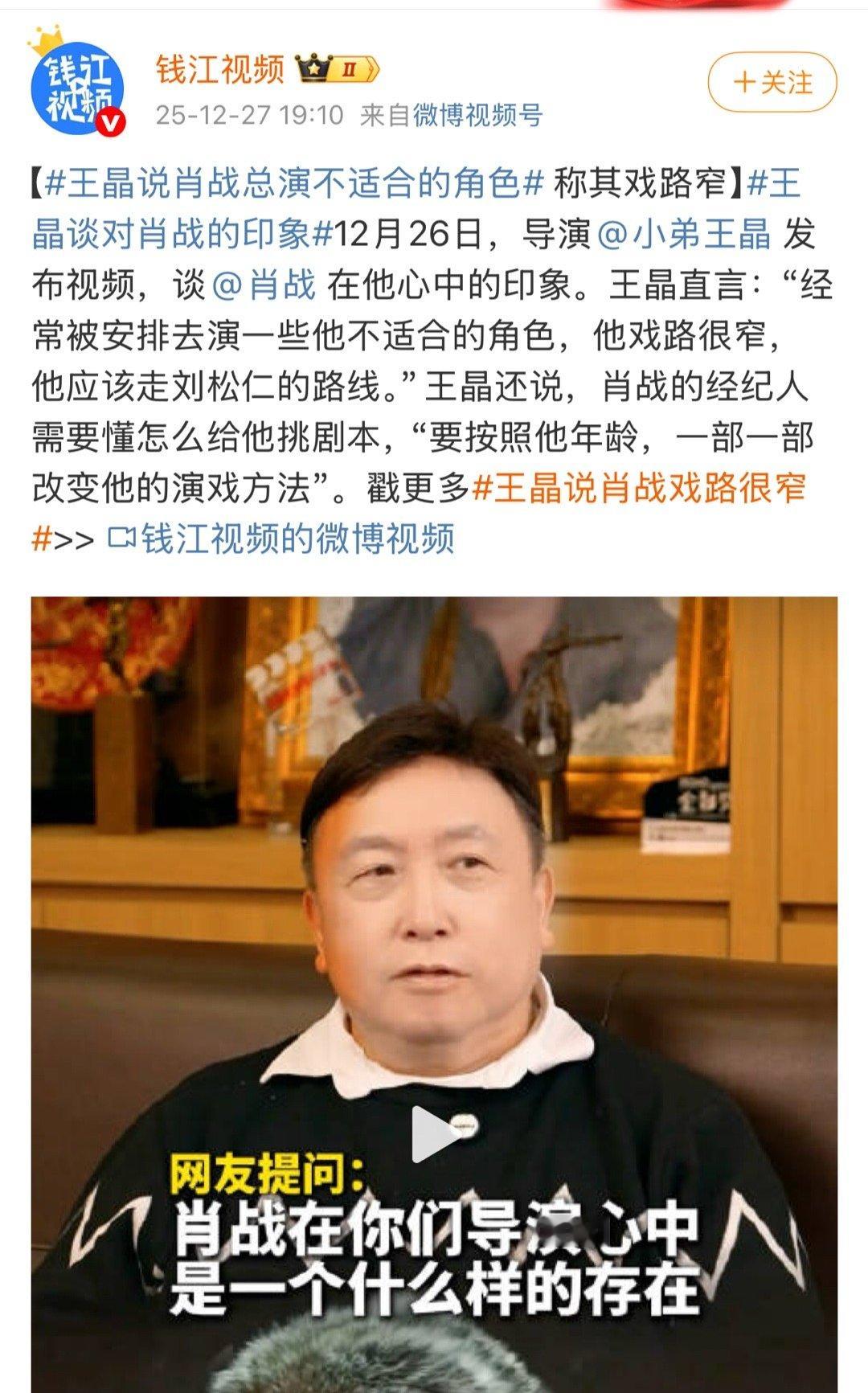 额，王晶可能摊上大事儿了。。。。。