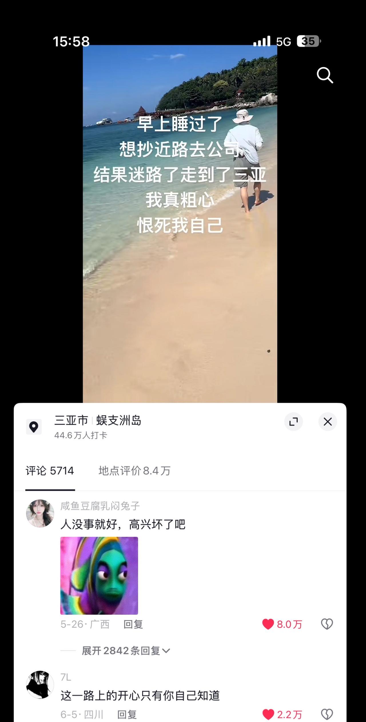 近路好，近路得超啊抄近路当代年轻人