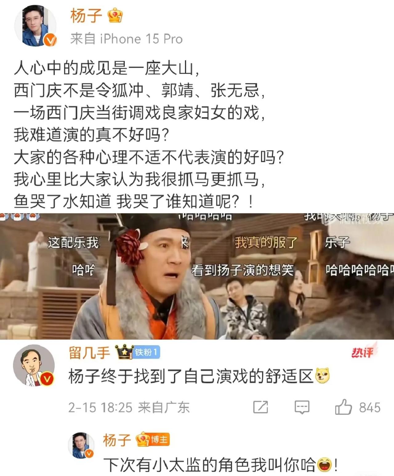 留几手不语，只是一味评论杨子。笑不活了，看他俩的互动就觉得很开心🥳。杨子的