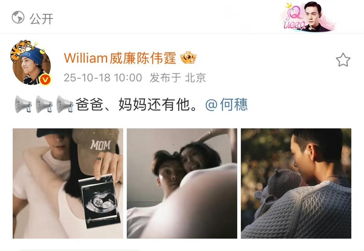 陈伟霆首谈生子官宣原因：不想藏起来，要让孩子知道出生被祝福聚光灯下的官宣背后