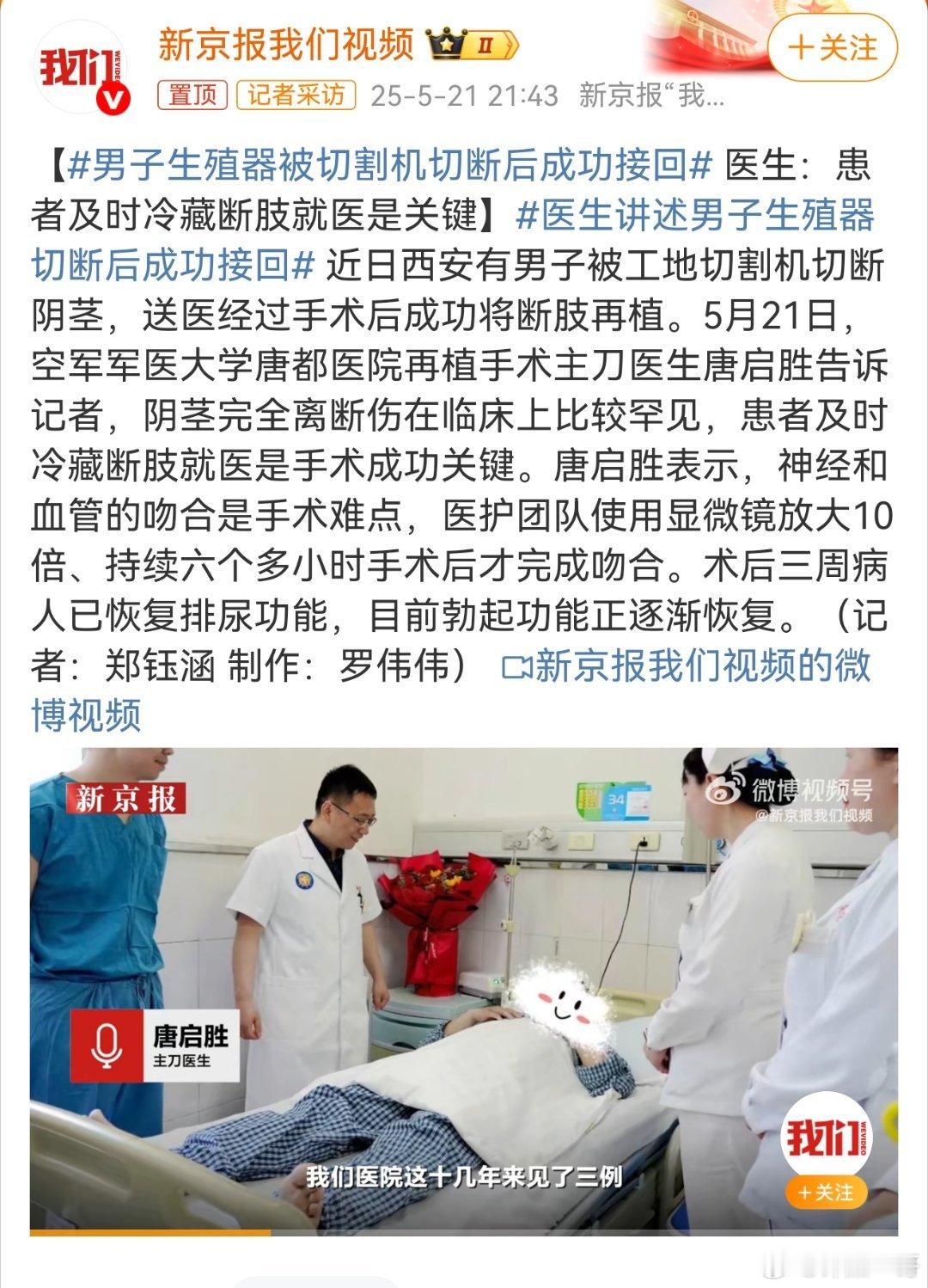 这么神奇吗？东方不败岂不是有救了[捂眼睛]……别忽悠我了，才不切呢，到时候接不回来，