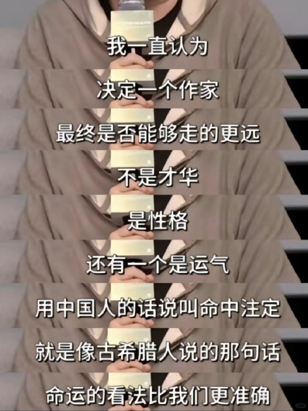 天赋有时候就是一种运气