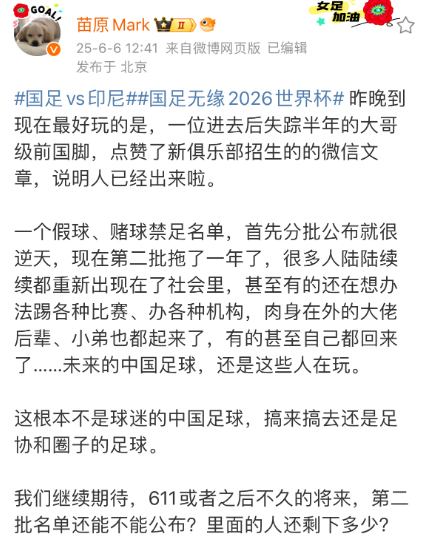 媒体人苗原爆了一个料。一位失踪半年的前国脚已经出来了。苗原也感叹，都到现在了