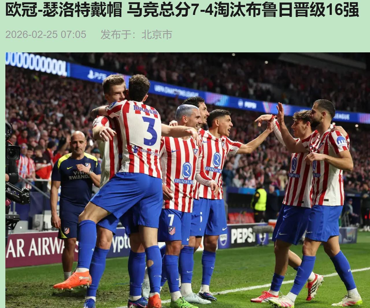 三次中柱，全网刷屏"悲壮"。我说句难听的——活该。这哪是运气差？这是老天爷给