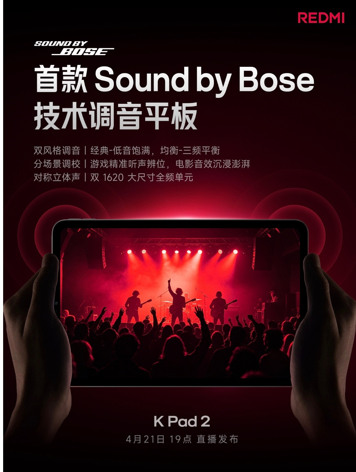 同是8.8英寸电竞小平板，REDMIKPad2看样子是对标拯救者Y700