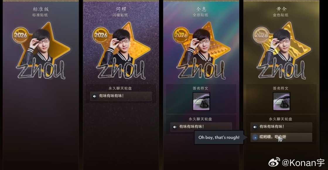 雕哥：粉丝群看到一个人说人发我语音对面破防了，笑死我了，说先把对面人杀了然后发了