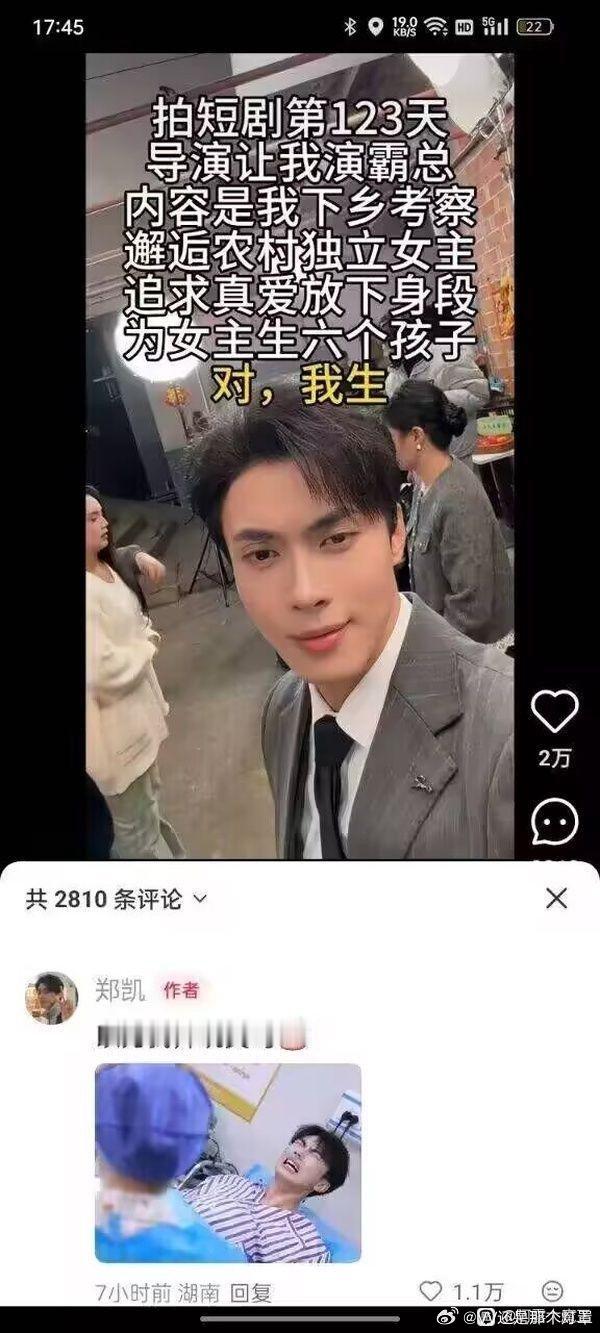 乡下光棍男幻想性转版