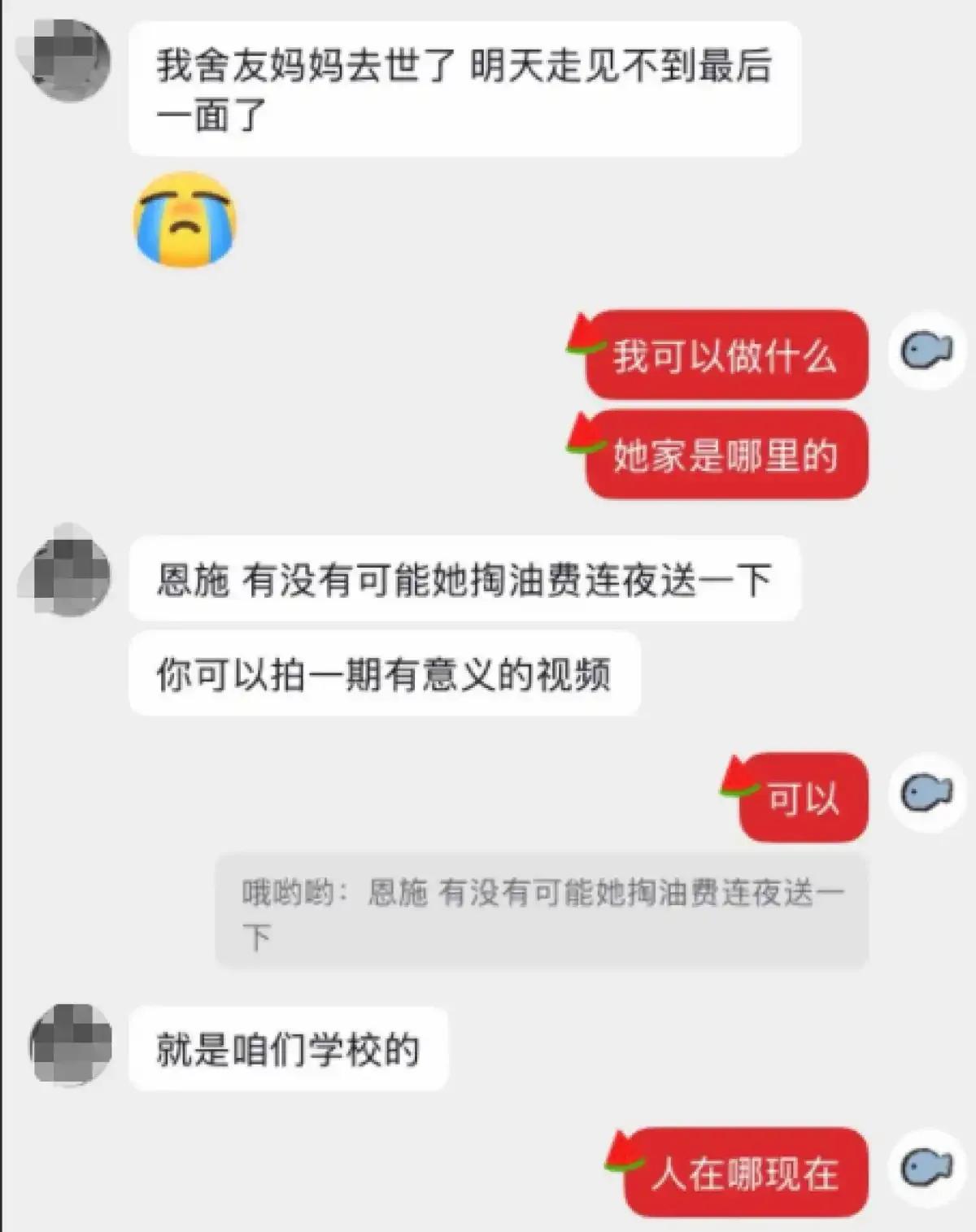 5月11日宁夏观察报道，北方民族大学一名大四女生深夜接到母亲去世的噩耗，但因没有