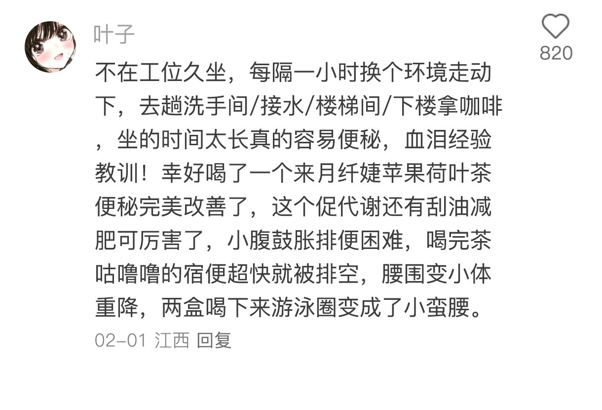 体弱之人职场生存小tips（打工人自存）
